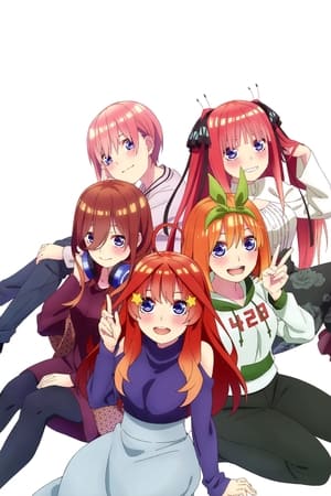 五等分の花嫁 poszter