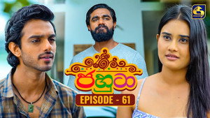 ජහුටා 1. évad Ep.61 61. epizód