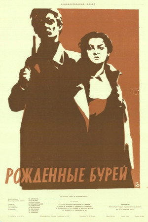 Рождённые бурей poszter