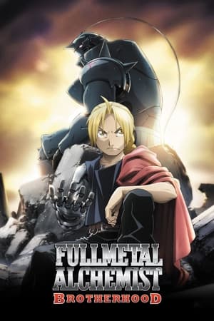 Fullmetal Alchemist: Testvériség poszter