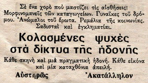 Κολασμένες Ψυχές στα Δίχτυα της Ηδονής háttérkép