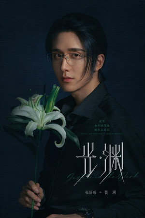 Zhang Xincheng profil kép