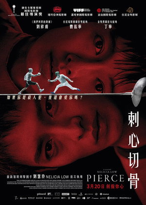 刺心切骨 poszter