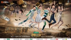 明星大侦探 Season 3 Ep.12 12. epizód