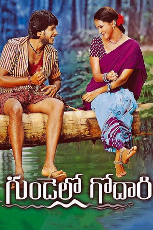 గుండెల్లో గోదారి poszter