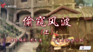 七十二家房客 18. évad Ep.85 85. epizód