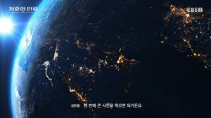 최후의 인류 1. évad Ep.2 2. epizód