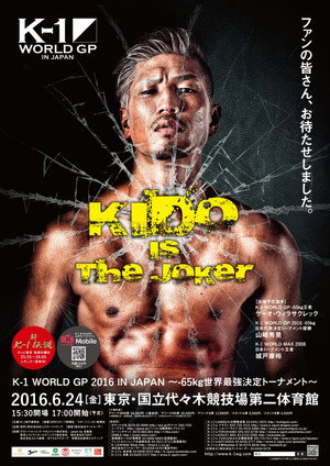 K-1 WORLD GP 2016 IN JAPAN ～-65kg世界最強決定トーナメント～ poszter