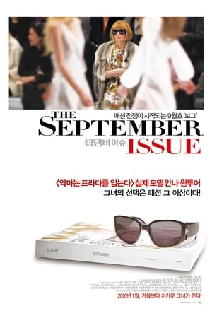 The September Issue poszter