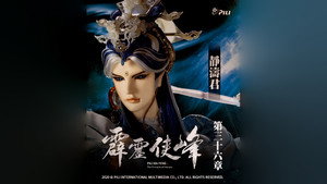 霹靂布袋戲 75. évad Ep.36 36. epizód
