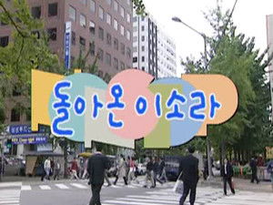 논스톱 Season 2 Ep.6 6. epizód