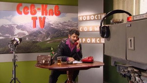 Наша Russia Season 4 Ep.15 15. epizód