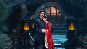 窈窈有期 kép