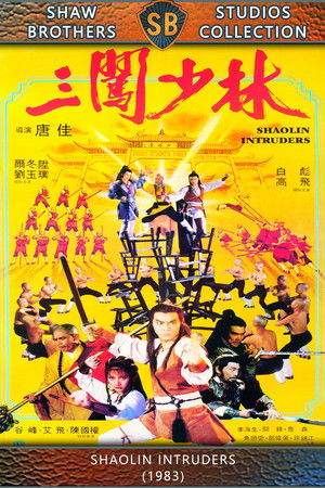 Shaolin betolakodók poszter