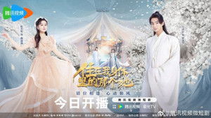 住在我身体里的那个她 kép