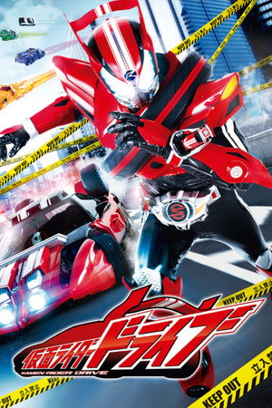 仮面ライダー