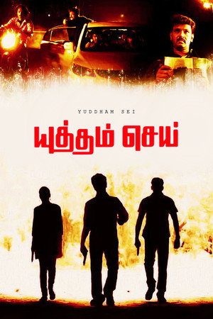 யுத்தம் செய் poszter