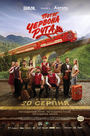 Потяг «Червона Рута» poszter