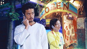 真夏のメリークリスマス Season 1 Ep.3 3. epizód