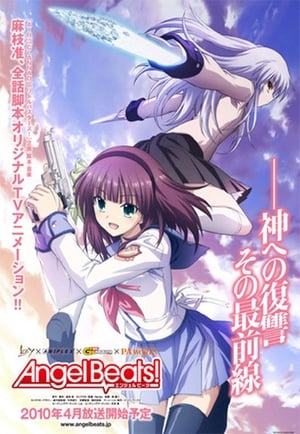 Angel Beats!