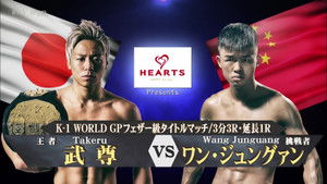 K-1 WORLD GP 2017 JAPAN ～初代ウェルター級王座決定トーナメント～ háttérkép