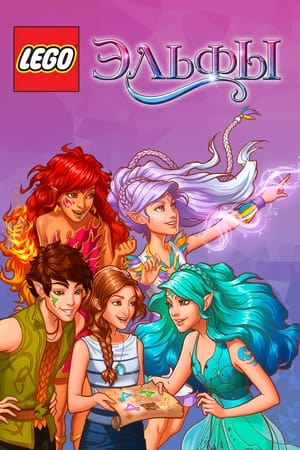 LEGO Elves poszter