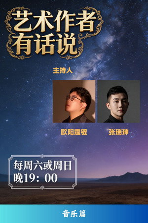 艺术作者有话说
