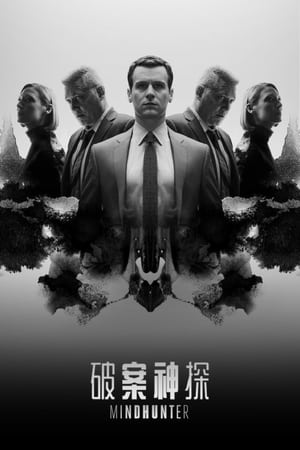 MINDHUNTER - Mit rejt a gyilkos agya poszter