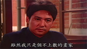苦戀 háttérkép