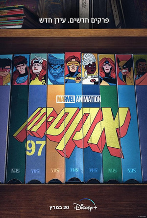 X-Men '97 poszter