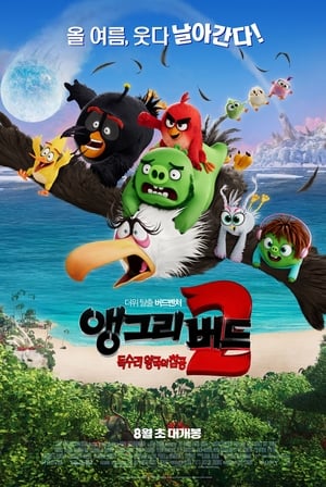 Angry Birds 2 - A film poszter