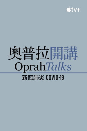 Oprah Talks COVID-19 poszter