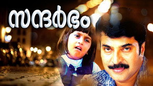 സന്ദർഭം háttérkép