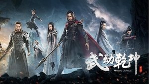 武动乾坤·精华版 háttérkép