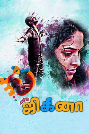ஜிகினா poszter