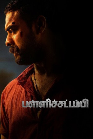 പള്ളിച്ചട്ടമ്പി poszter