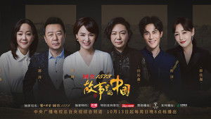 故事里的中国 kép