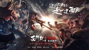 西行记 2. évad Ep.1 1. epizód