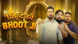 Jeonde Raho Bhoot Ji háttérkép