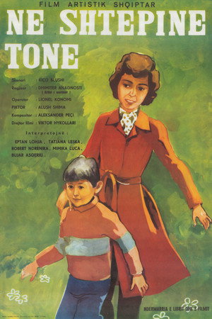 Në shtëpinë tonë