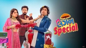 લગન સ્પેશિયલ háttérkép