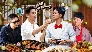 朋友请吃饭 3. évad Ep.11 11. epizód