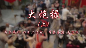 七十二家房客 17. évad Ep.51 51. epizód