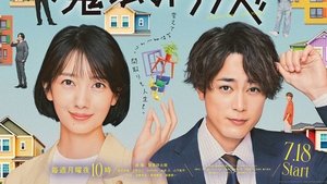 魔法のリノベ kép