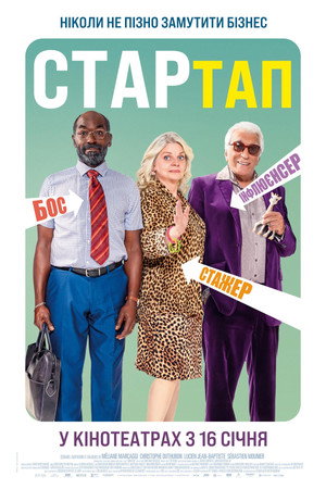On fait quoi maintenant ? poszter