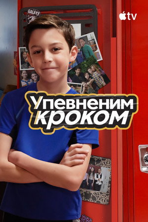 Jobb lábon előre poszter