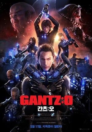 GANTZ:O poszter