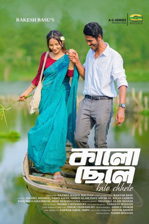 কালো ছেলে poszter