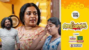 അളിയൻമ്പ് 1. évad Ep.1119 1119. epizód