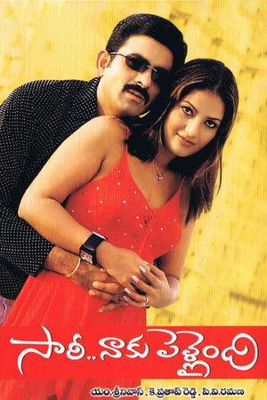 సారీ నాకు పెళ్లైంది poszter